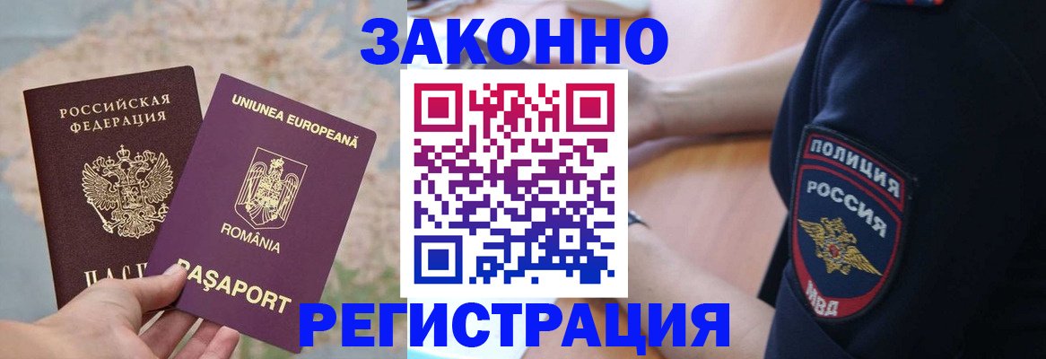 временная регистрация для школы в Кудымкаре