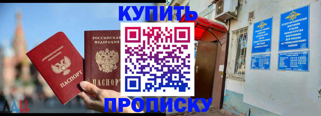 прописка от собственника в Кудымкаре