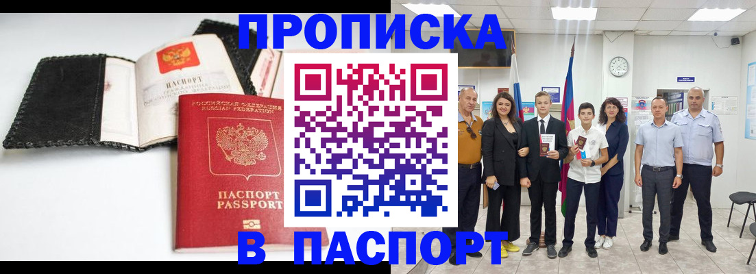 прописка законно в Кудымкаре