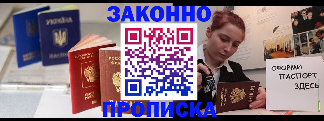 прописка поиск в Кудымкаре