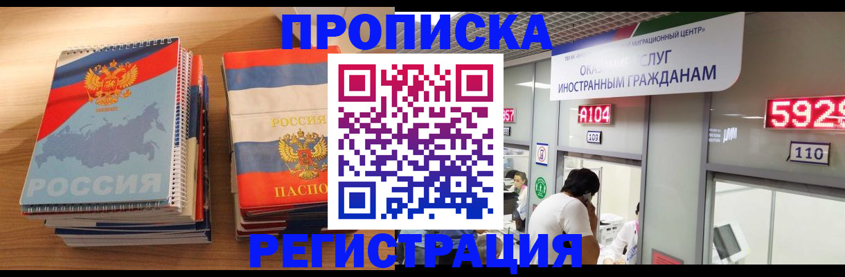 прописка для военкомата в Кудымкаре
